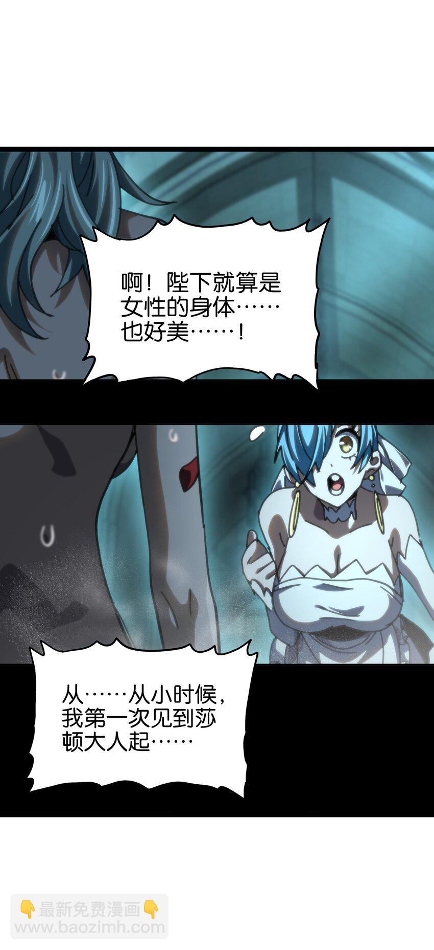 88 玫瑰伴随消散(1/2)-第93话