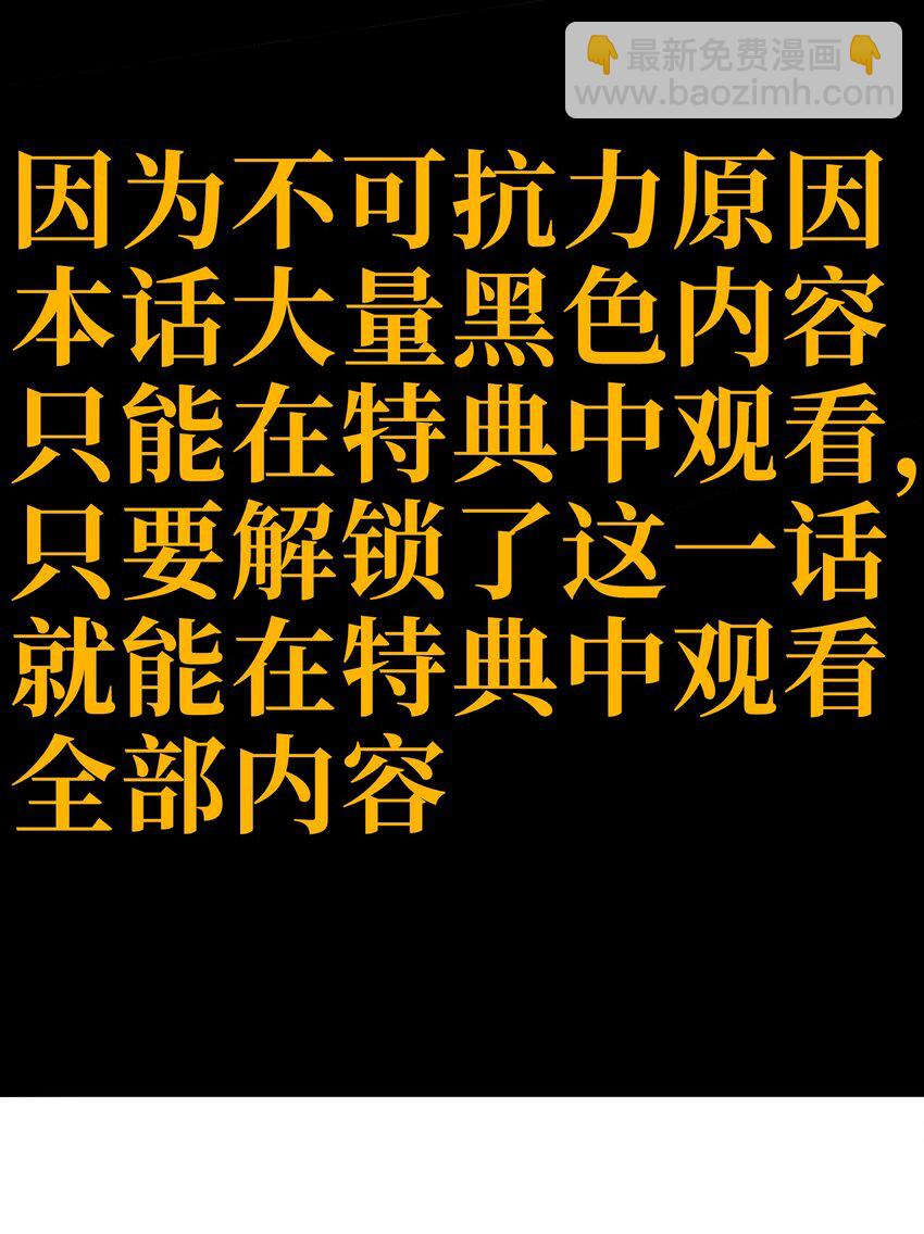 肉搏無敵的不良少年在遊戲中卻想當奶媽 - 88 玫瑰伴隨消散(1/2) - 3