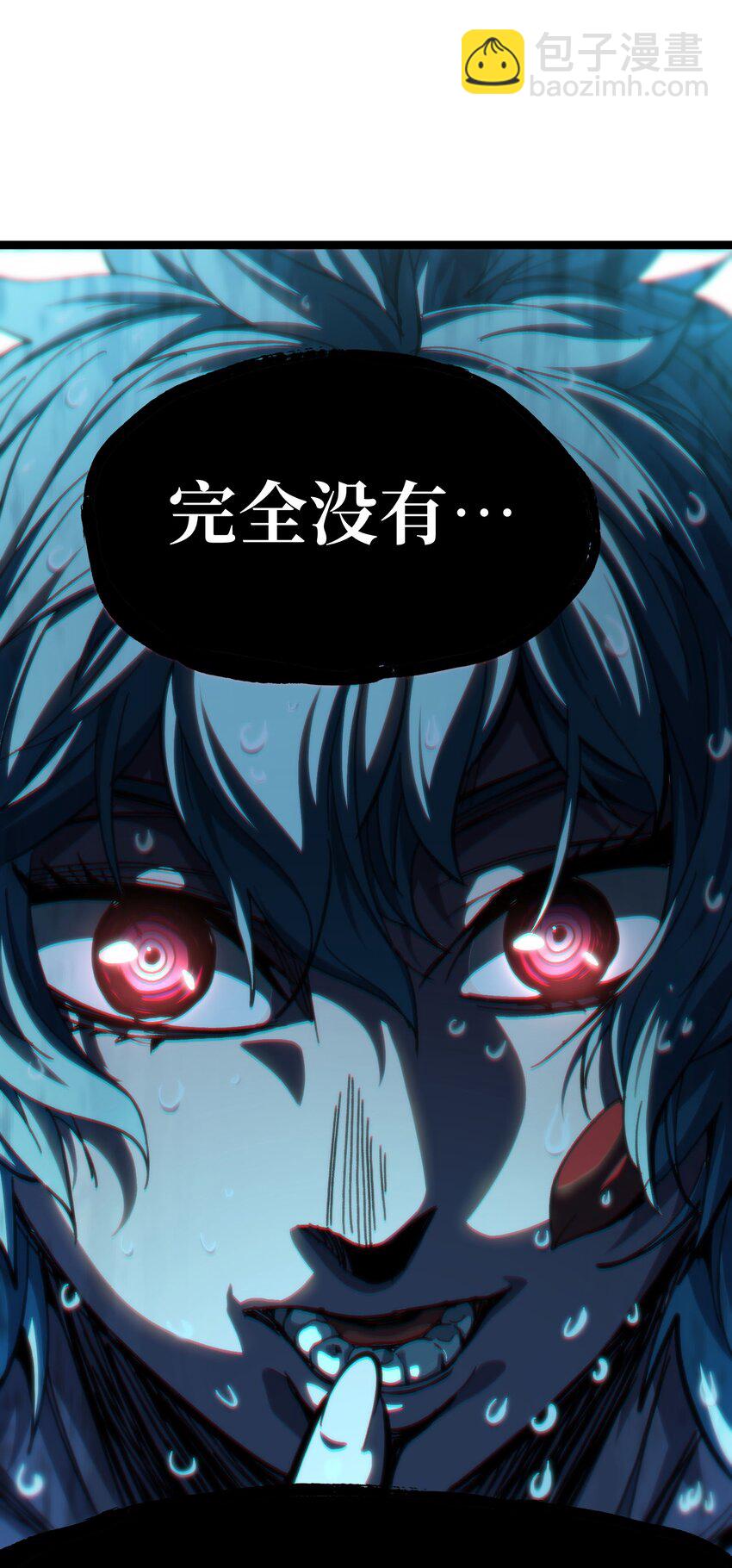 88 玫瑰伴随消散(1/2)-第93话