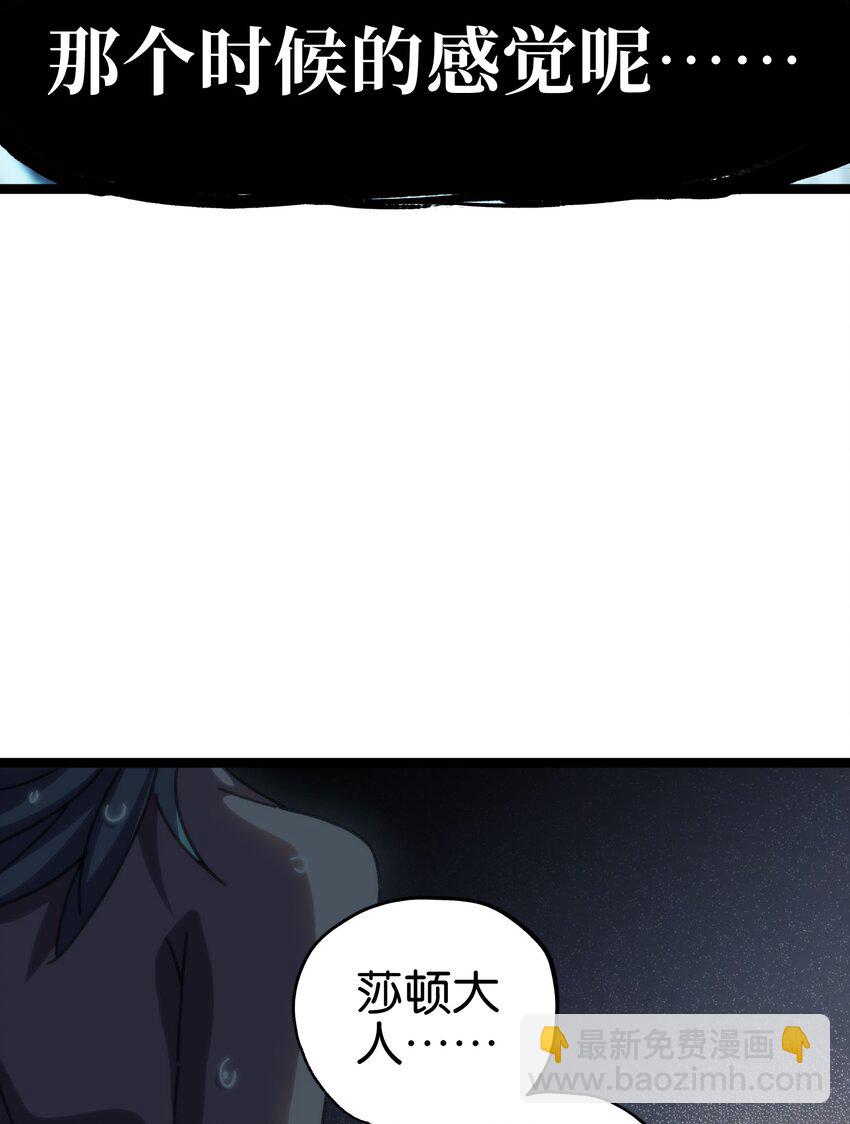 88 玫瑰伴随消散(1/2)-第93话