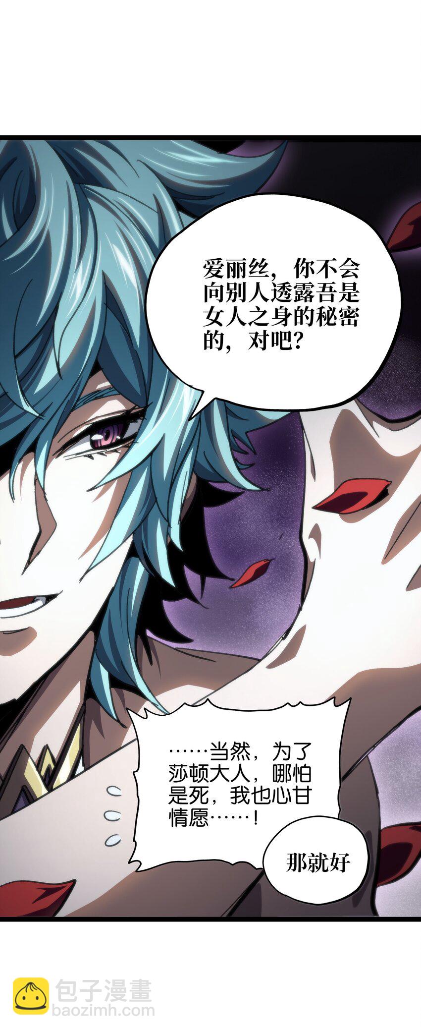 88 玫瑰伴随消散(1/2)-第93话