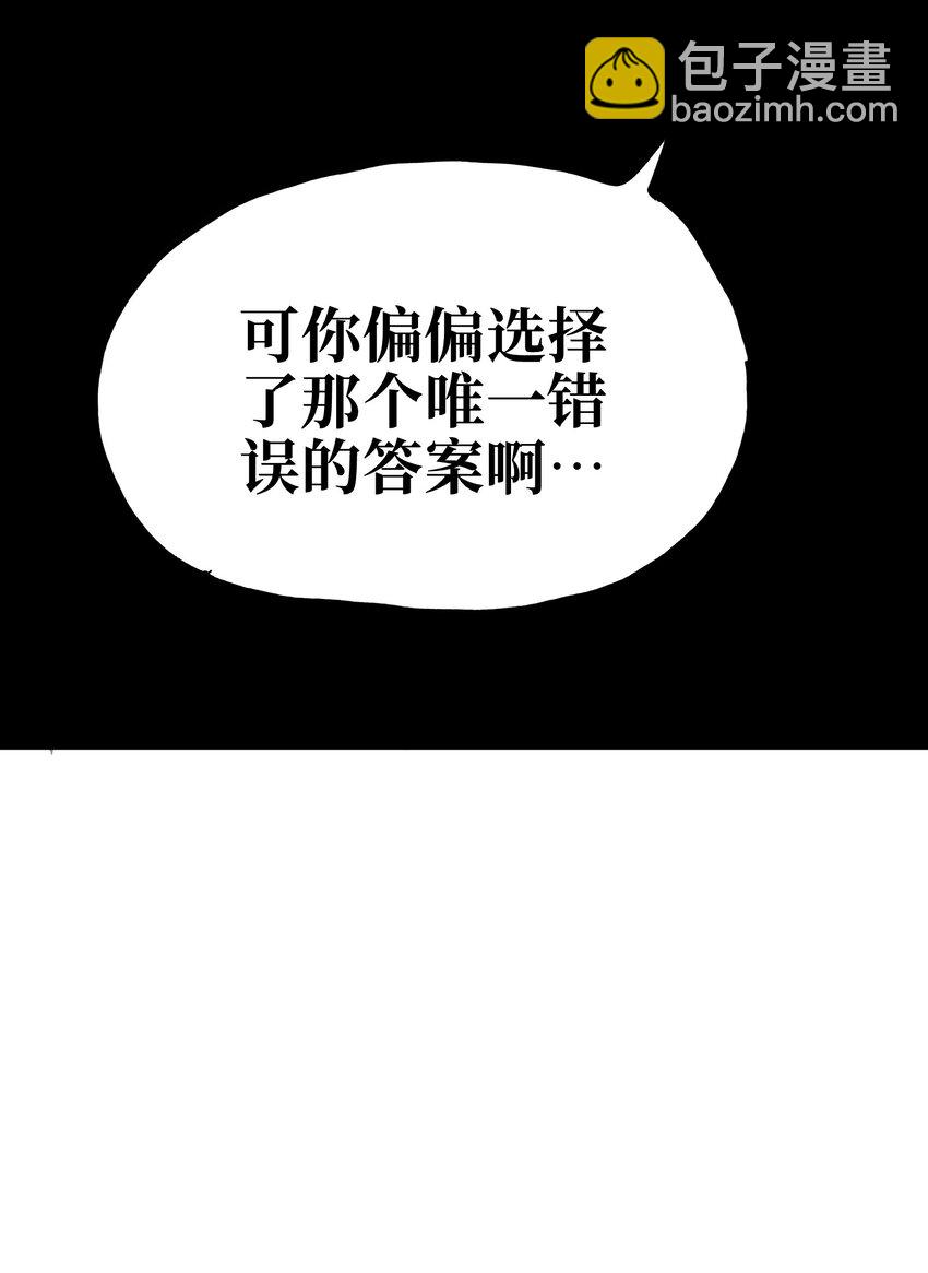 肉搏无敌的不良少年在游戏中却想当奶妈 - 88 玫瑰伴随消散(2/2) - 3