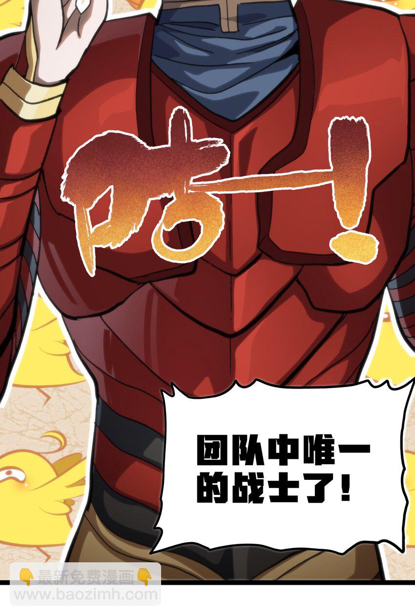 92 斩风剑客(1/2)-第97话