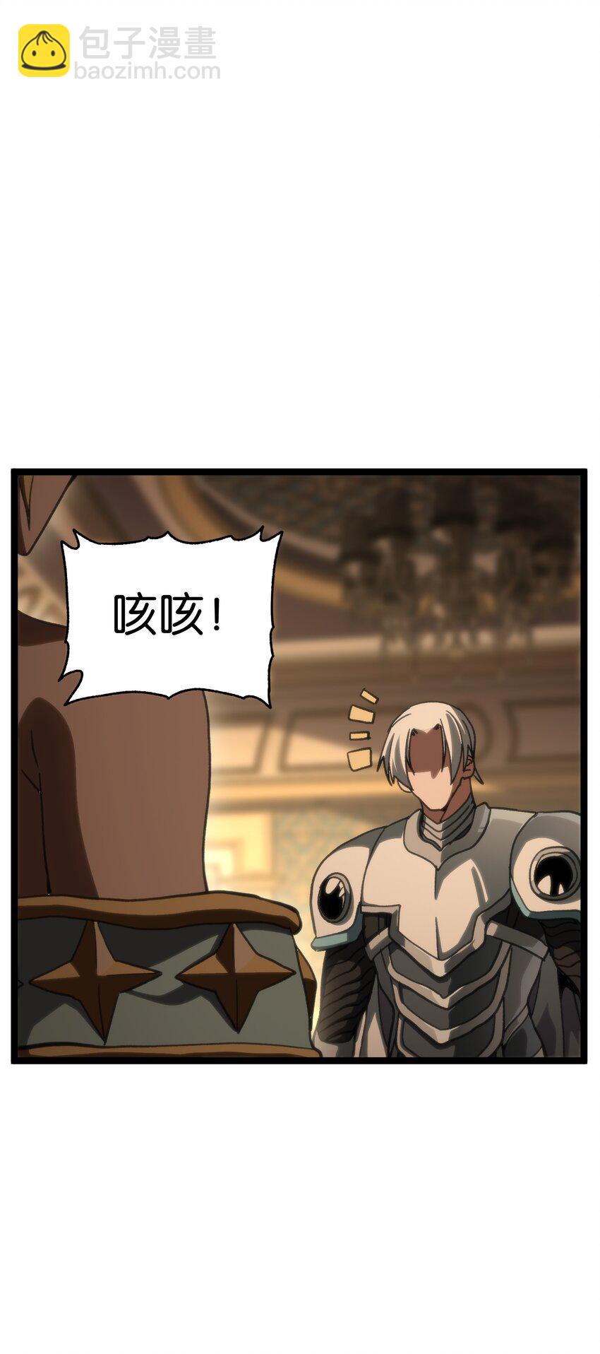 92 斩风剑客(1/2)-第97话