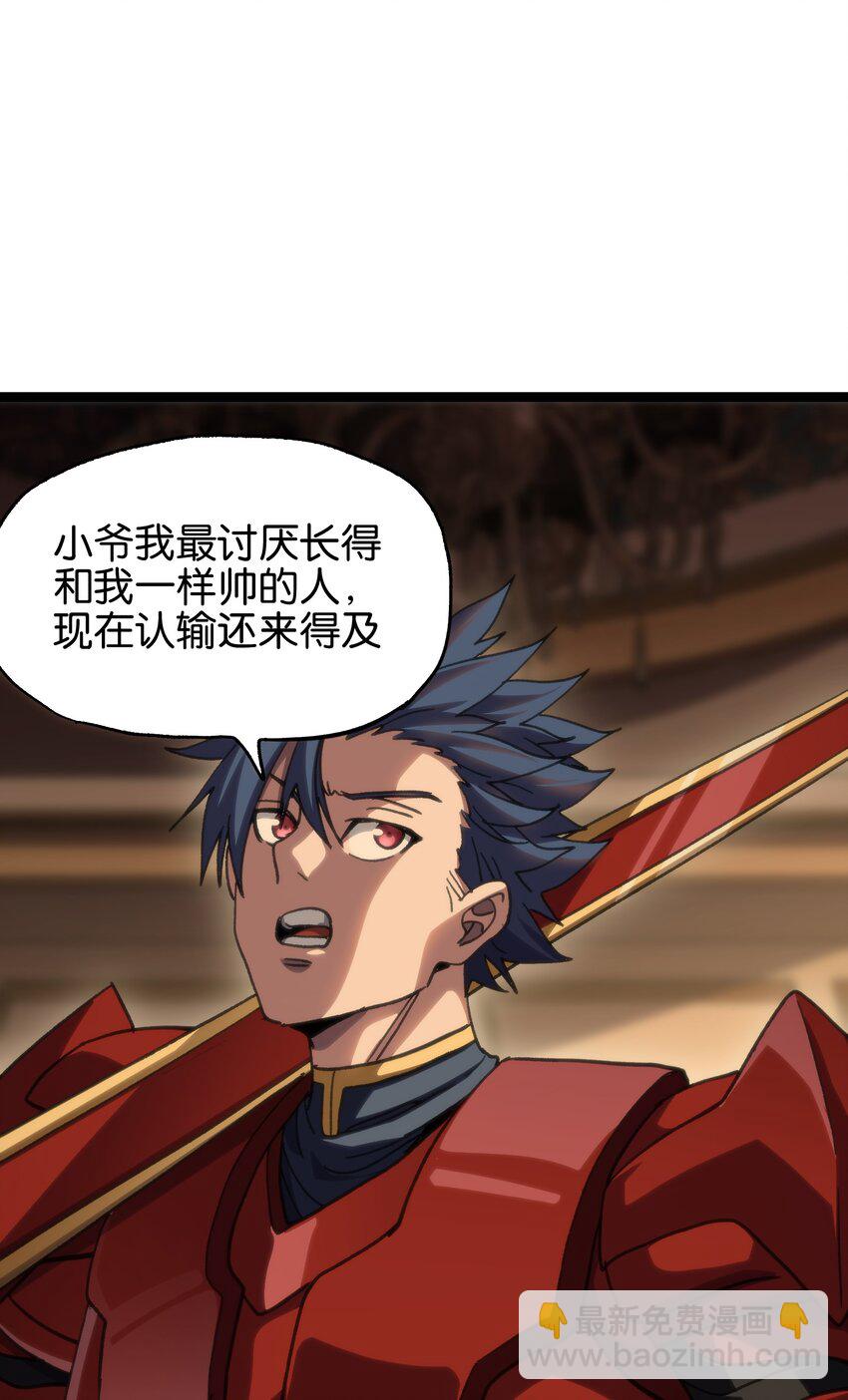 92 斩风剑客(1/2)-第97话