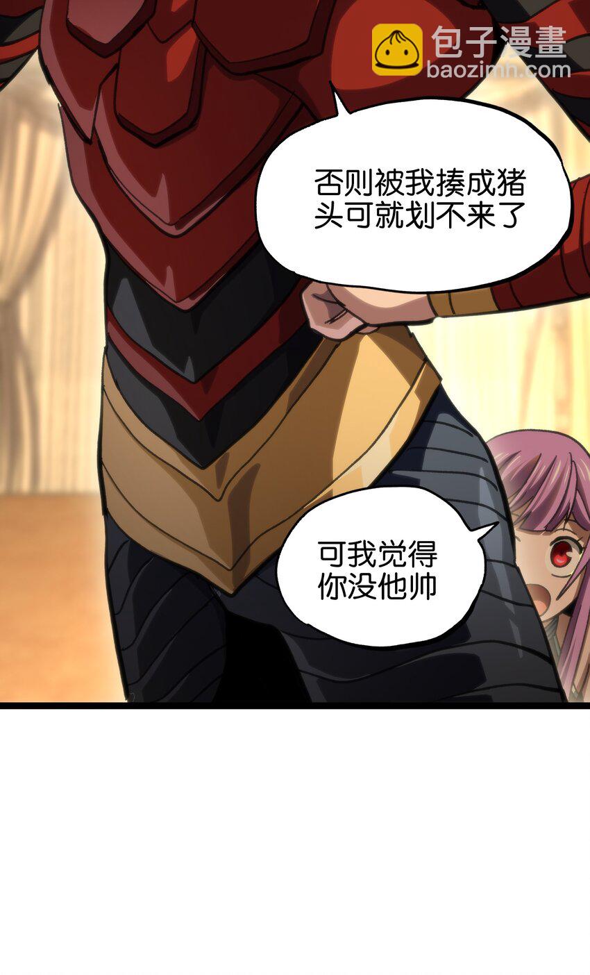 92 斩风剑客(1/2)-第97话