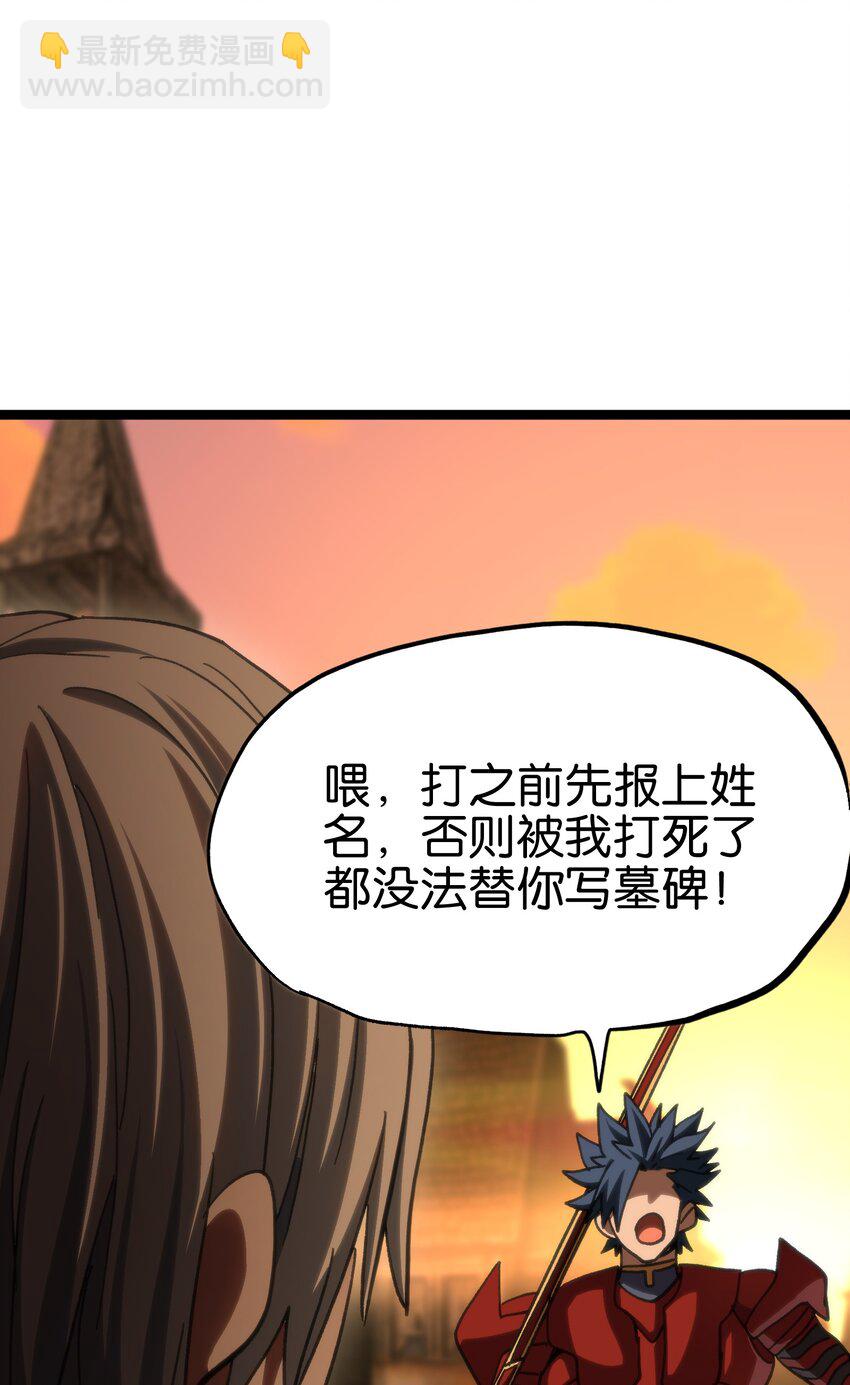 92 斩风剑客(1/2)-第97话