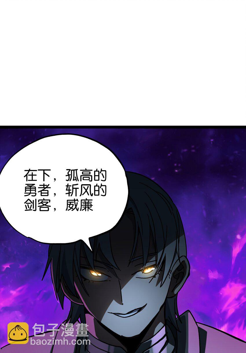 92 斩风剑客(1/2)-第97话