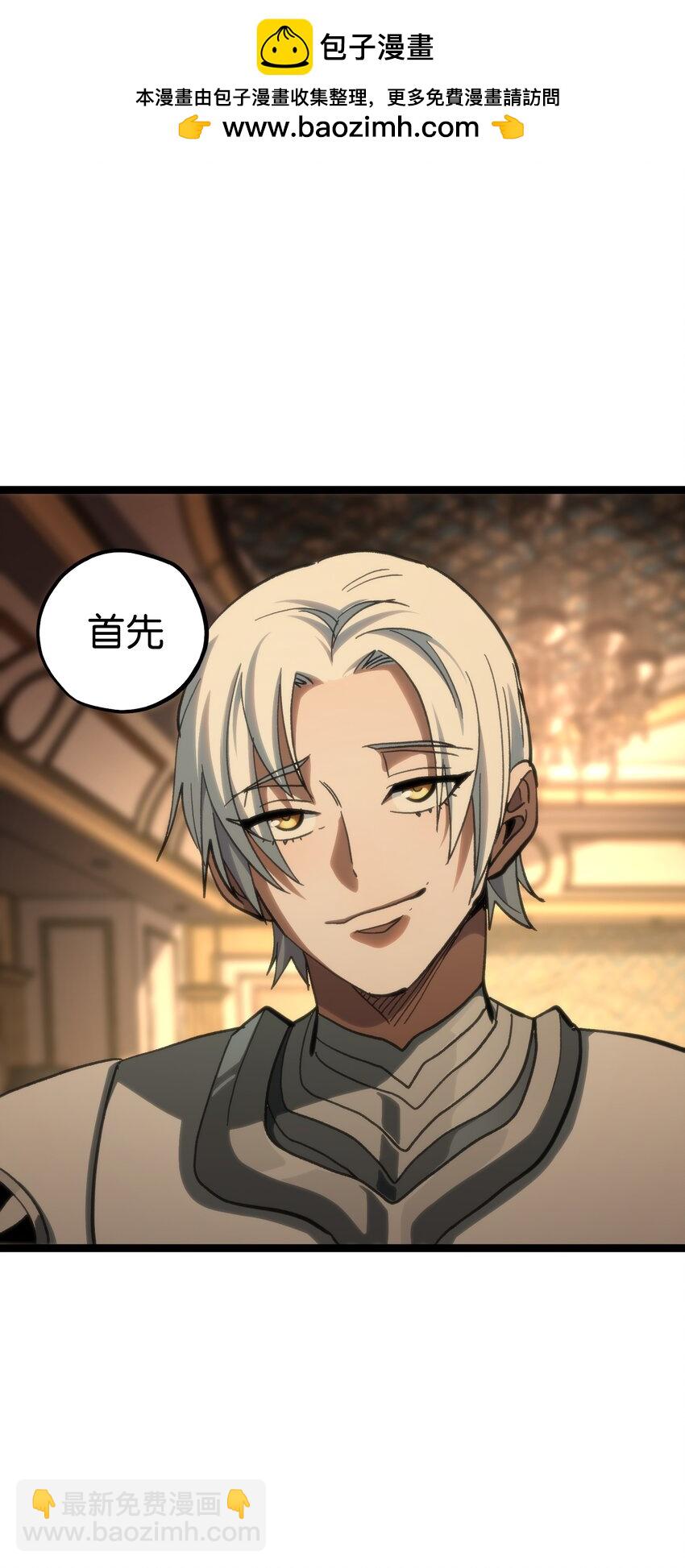 92 斩风剑客(1/2)-第97话