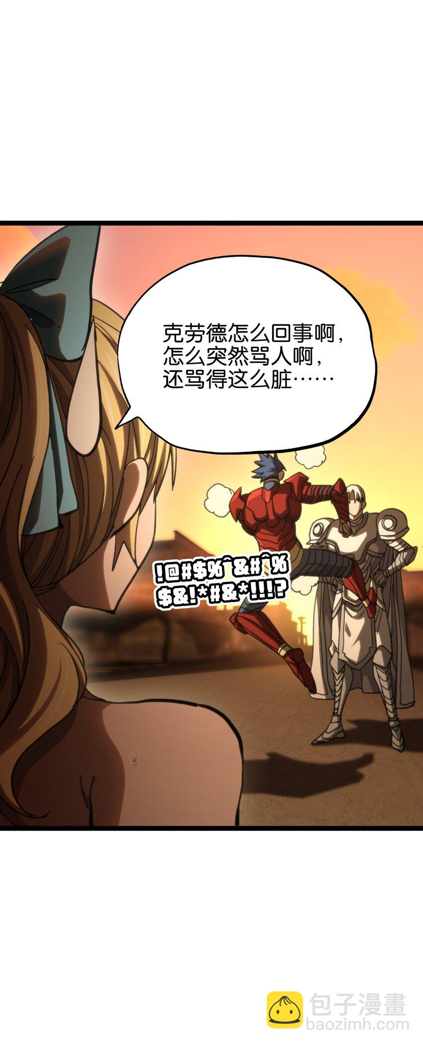 92 斩风剑客(1/2)-第97话