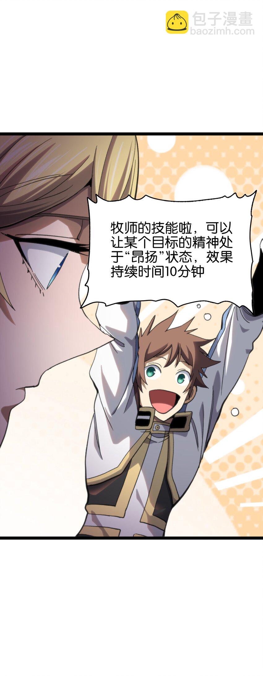 92 斩风剑客(1/2)-第97话