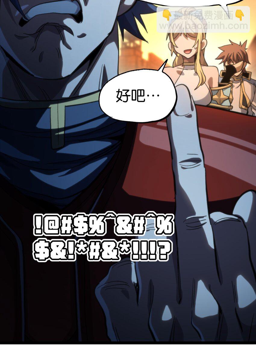 92 斩风剑客(1/2)-第97话