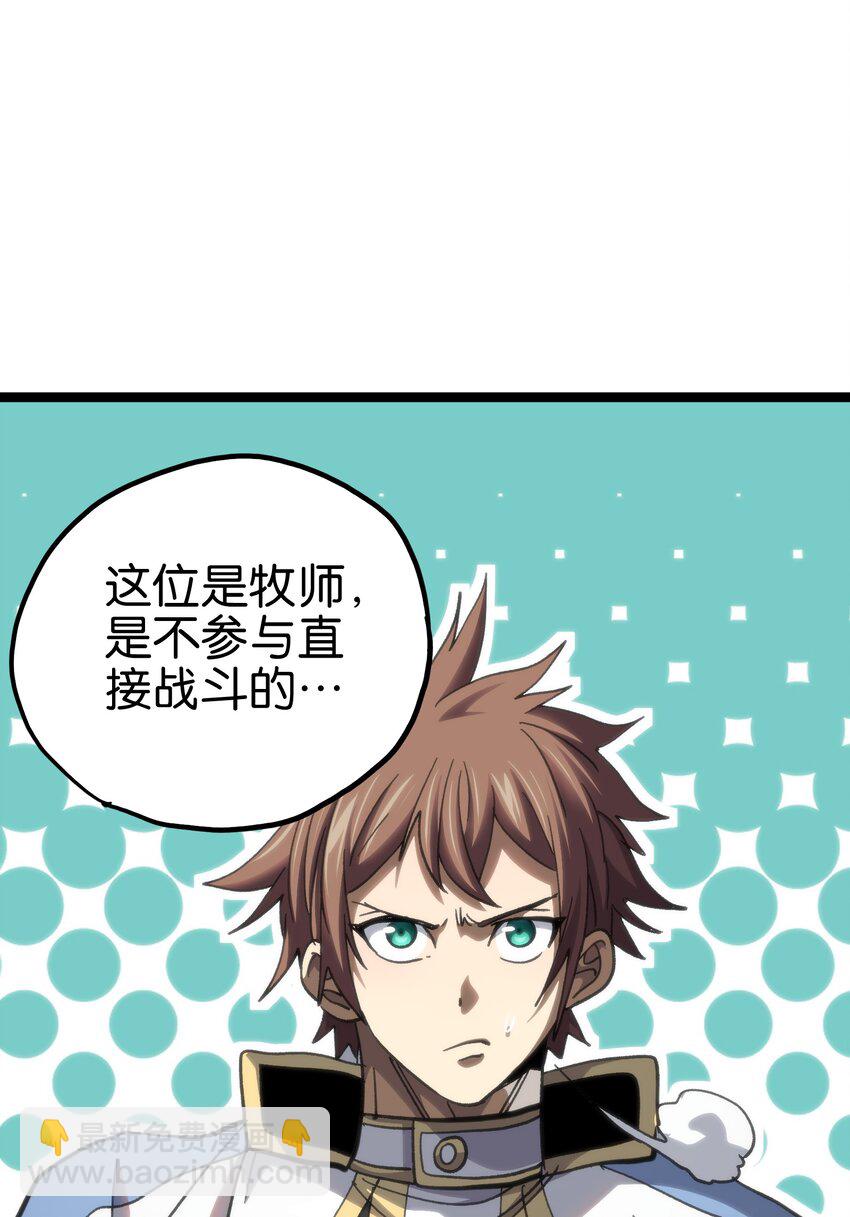 92 斩风剑客(1/2)-第97话