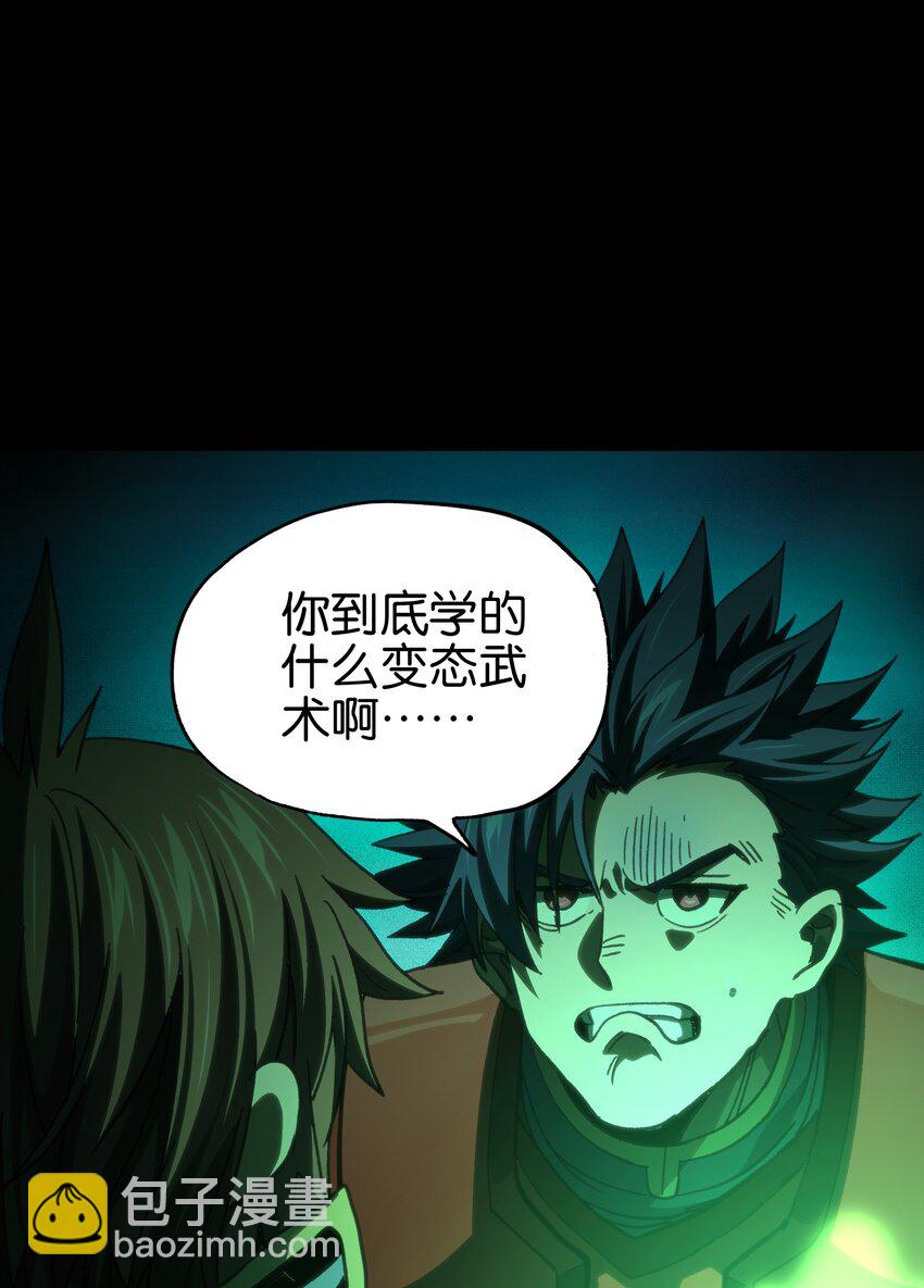 92 斩风剑客(1/2)-第97话