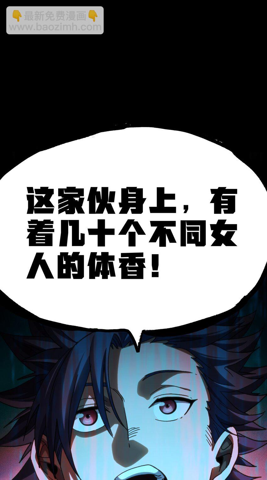 92 斩风剑客(1/2)-第97话