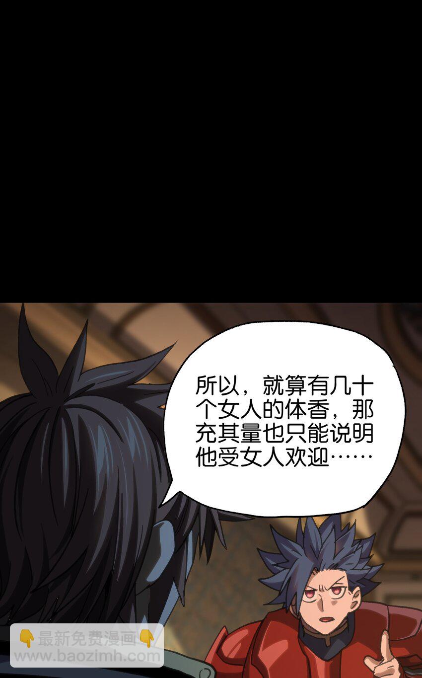 92 斩风剑客(1/2)-第97话