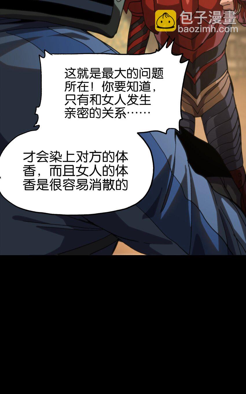 92 斩风剑客(1/2)-第97话