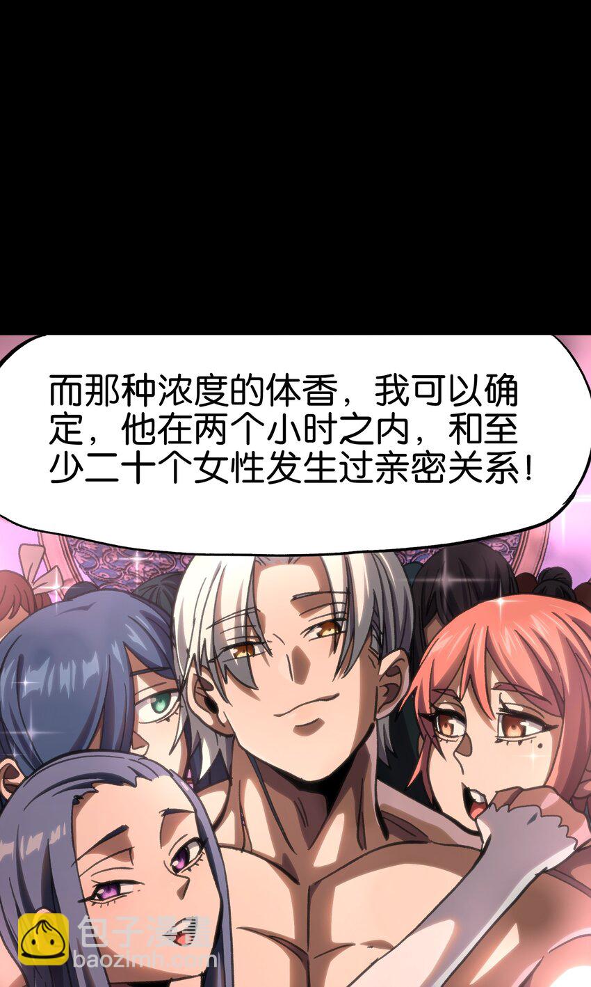 92 斩风剑客(1/2)-第97话