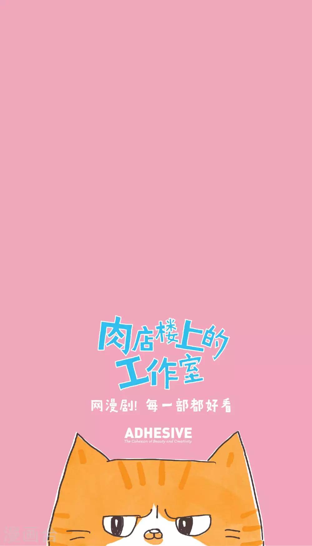 肉店樓上的工作室 - 第13話 什麼？要招人了？ - 3