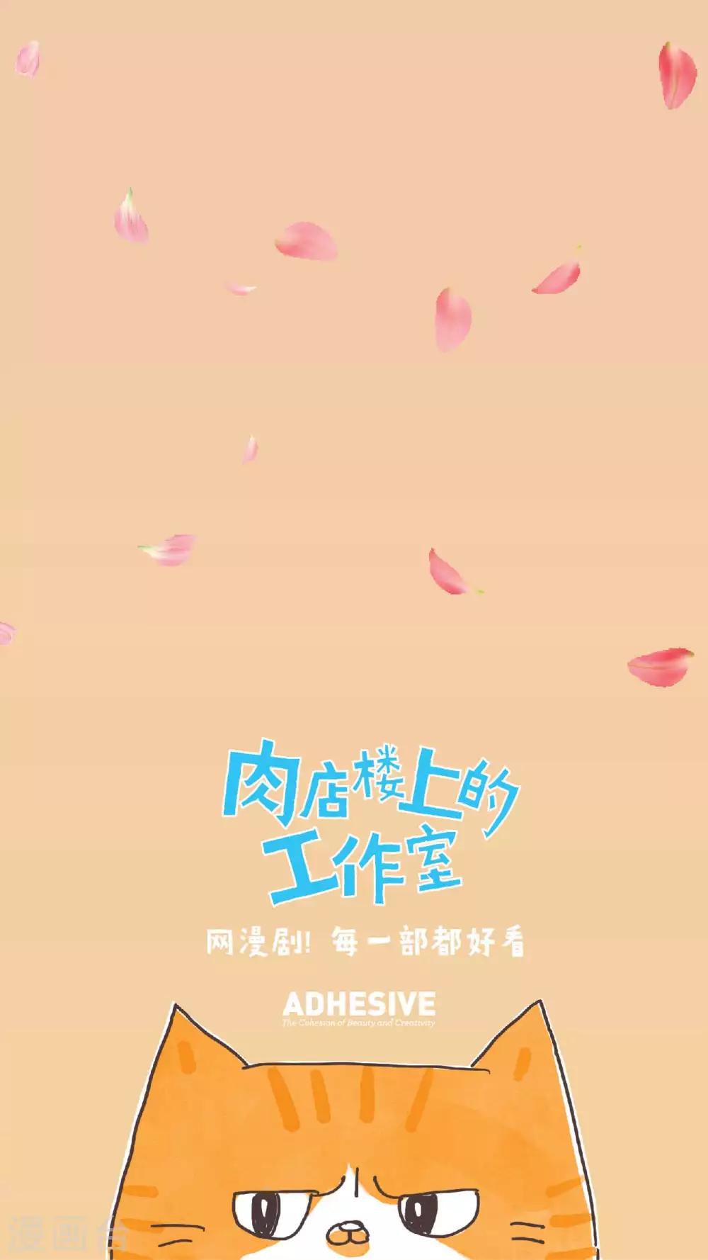 肉店樓上的工作室 - 第9話 我們學生交的學費都去哪了？！ - 3