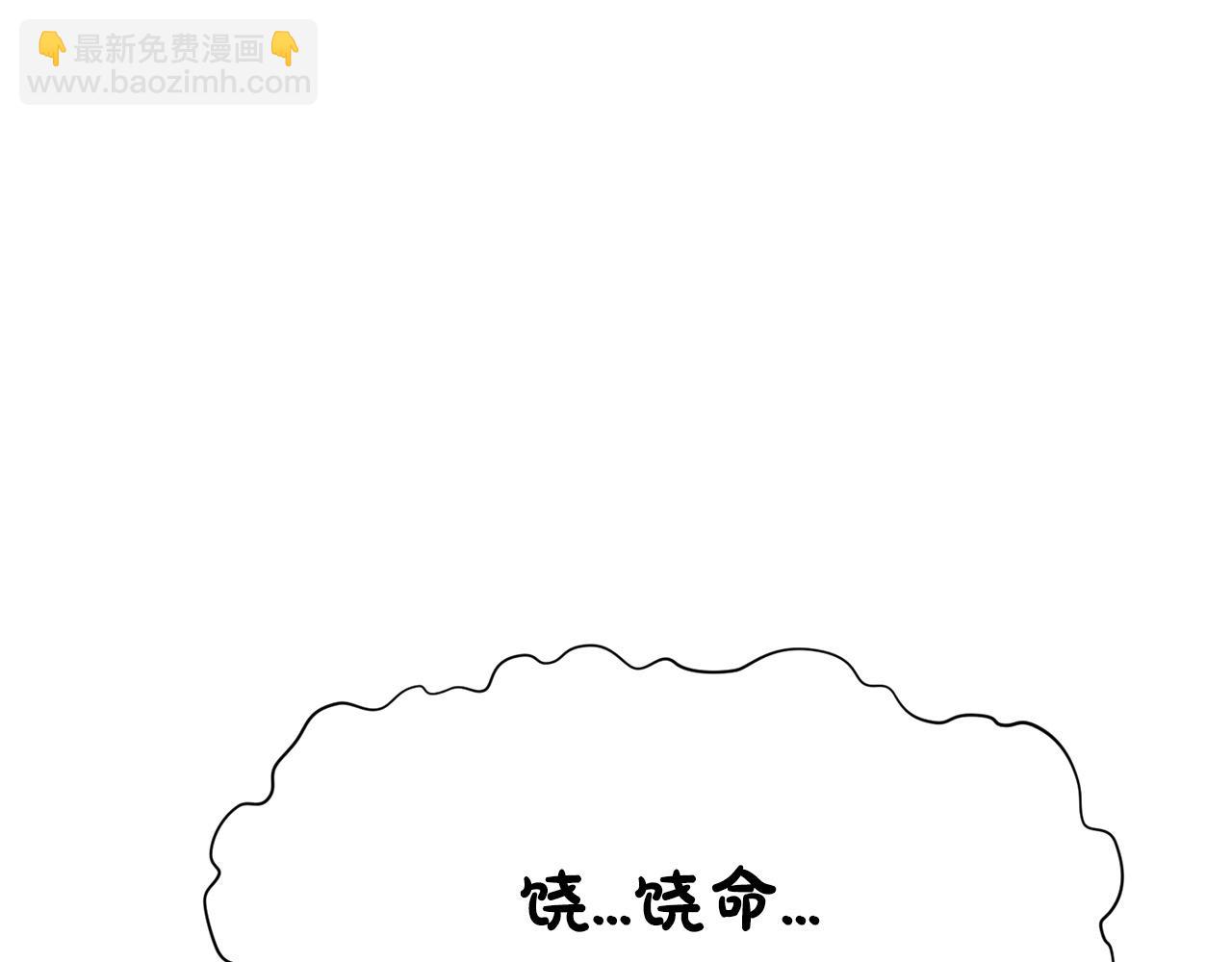 肉身太脆，只好修仙了 - 第19話 瘋子(1/4) - 8