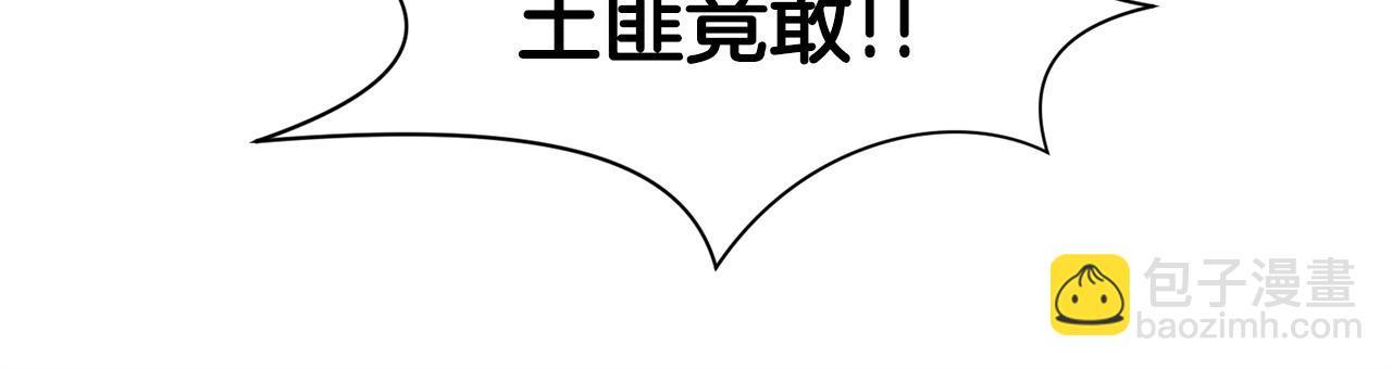 肉身太脆，只好修仙了 - 第23話 山賊劫道(2/4) - 3