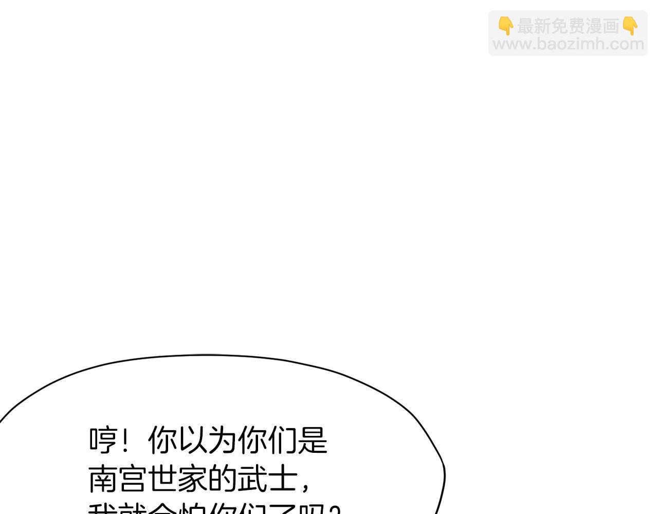 肉身太脆，只好修仙了 - 第23話 山賊劫道(2/4) - 8