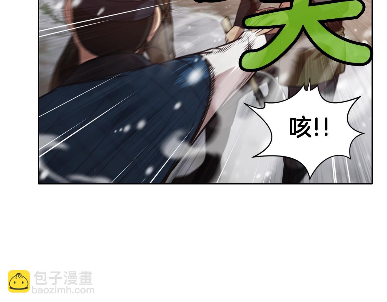 肉身太脆，只好修仙了 - 第23話 山賊劫道(2/4) - 4