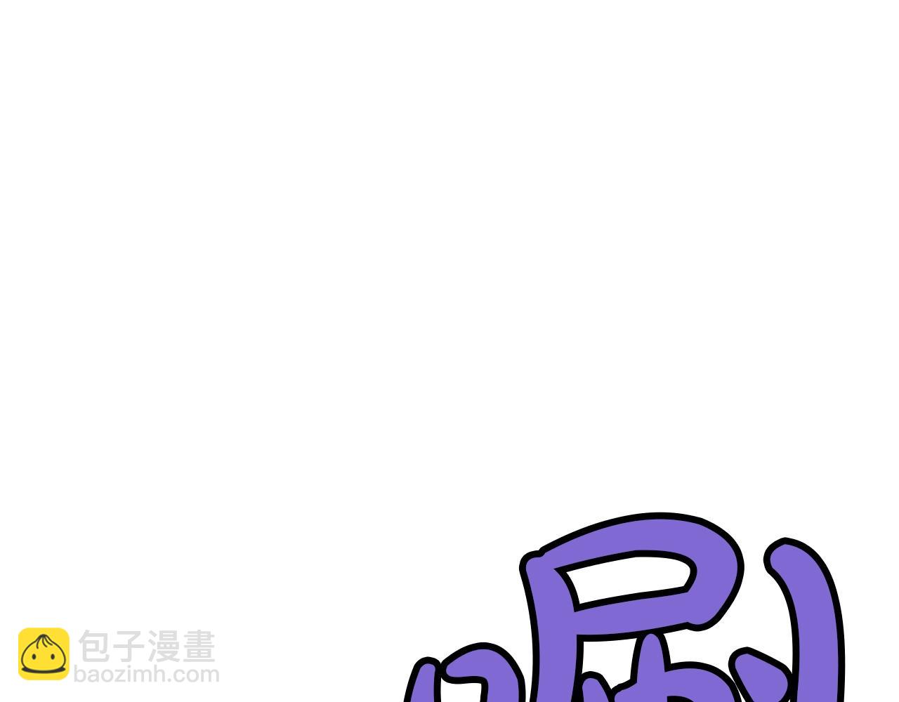 肉身太脆，只好修仙了 - 第23話 山賊劫道(2/4) - 5