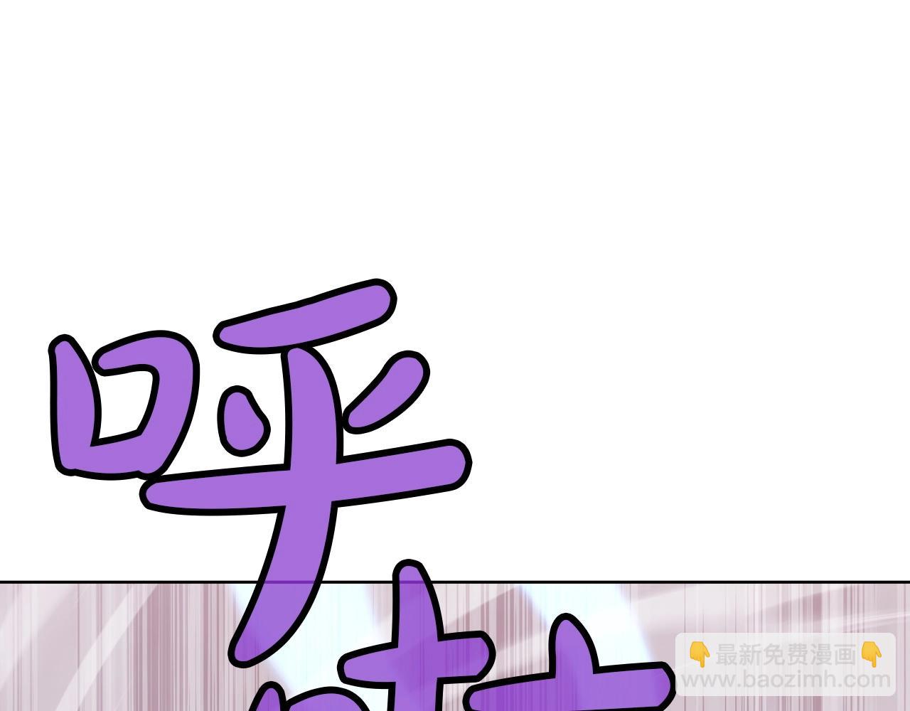 肉身太脆，只好修仙了 - 第27話 背叛(1/4) - 7