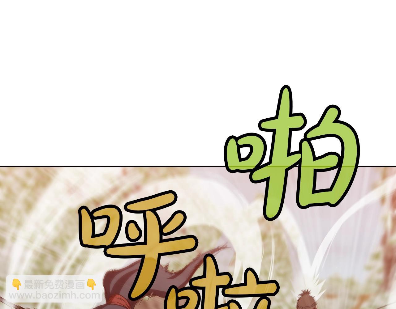 肉身太脆，只好修仙了 - 第27話 背叛(1/4) - 7