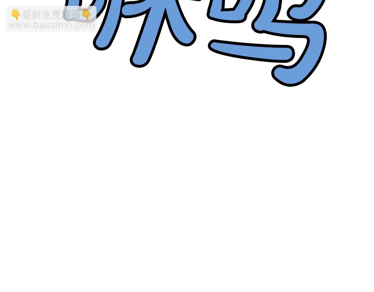 肉身太脆，只好修仙了 - 第29話 公子出馬(1/5) - 5