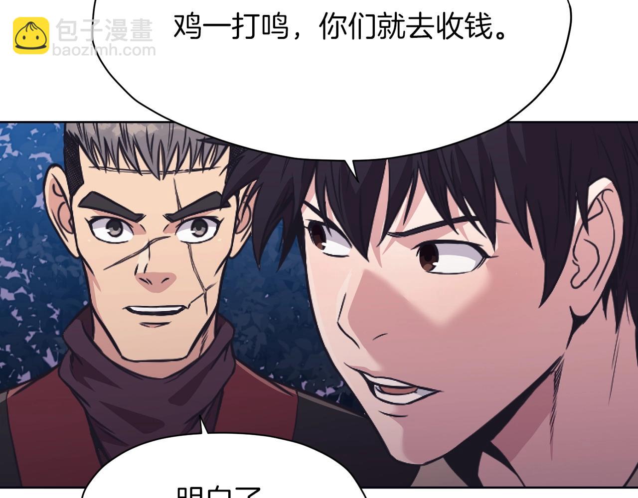 肉身太脆，只好修仙了 - 第39話 我的錢~(1/5) - 2