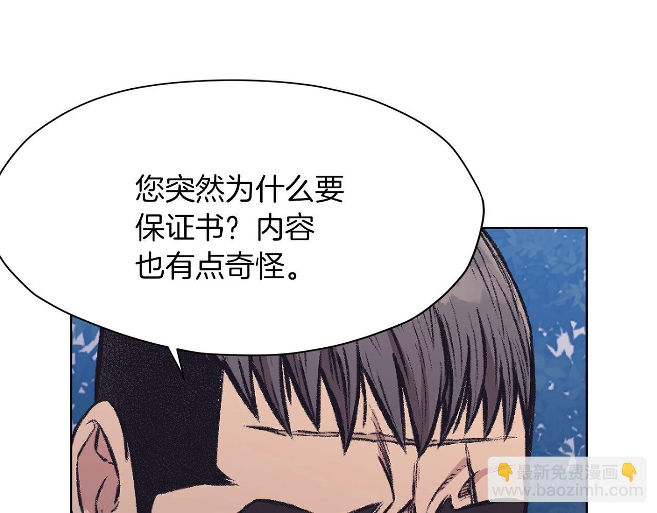 肉身太脆，只好修仙了 - 第39話 我的錢~(1/5) - 4