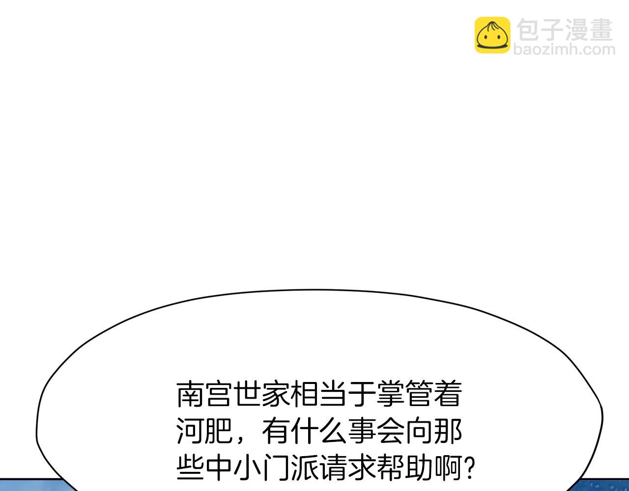 肉身太脆，只好修仙了 - 第39話 我的錢~(1/5) - 2