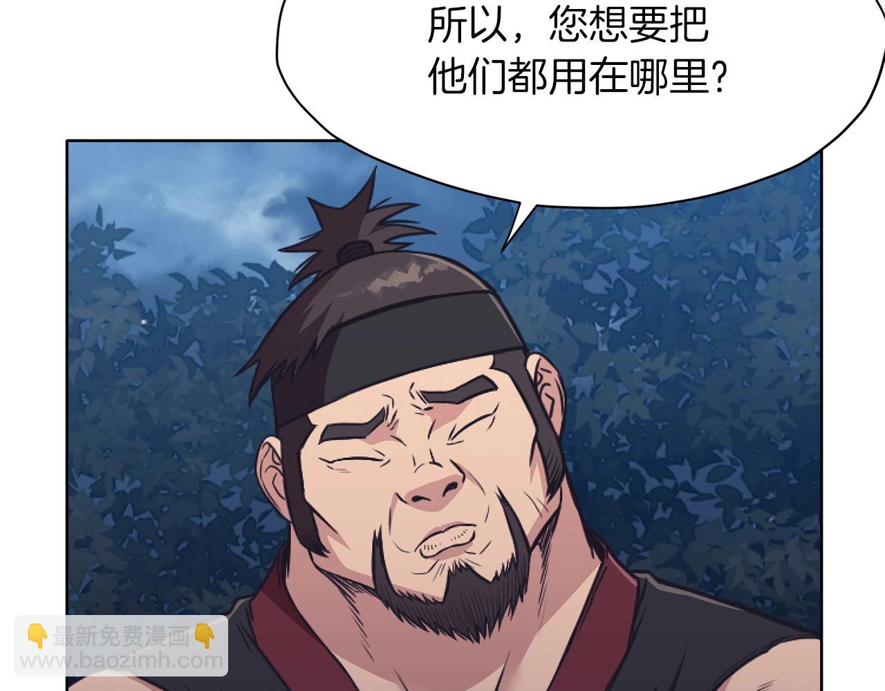 肉身太脆，只好修仙了 - 第39話 我的錢~(1/5) - 3