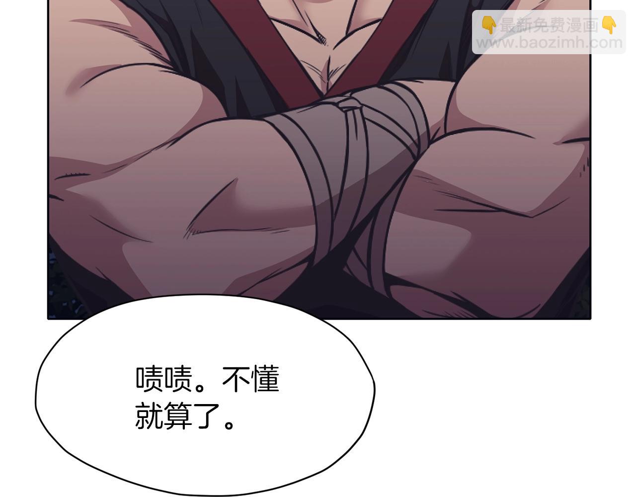 肉身太脆，只好修仙了 - 第39話 我的錢~(1/5) - 4