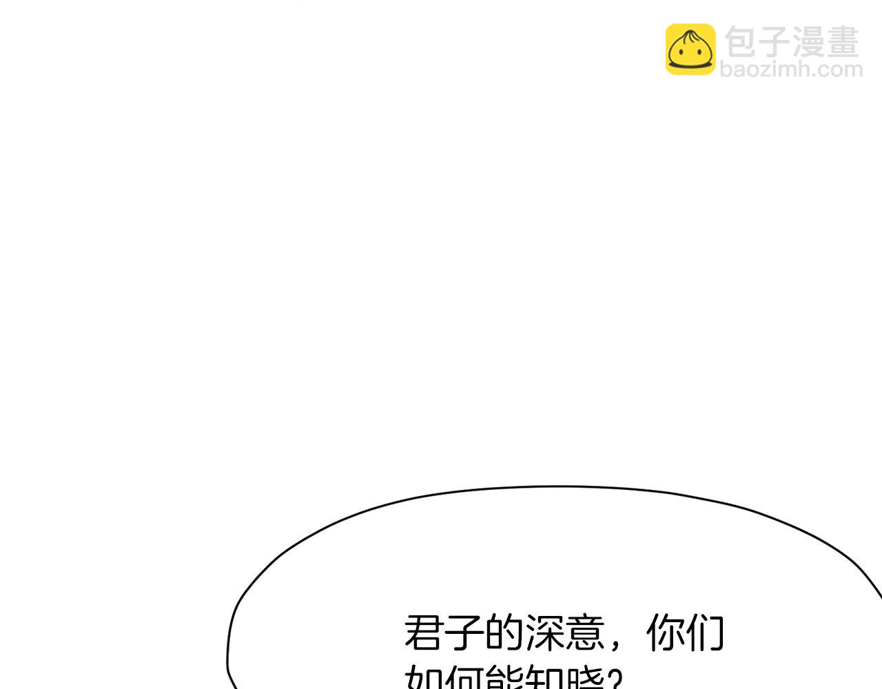 肉身太脆，只好修仙了 - 第39話 我的錢~(1/5) - 5