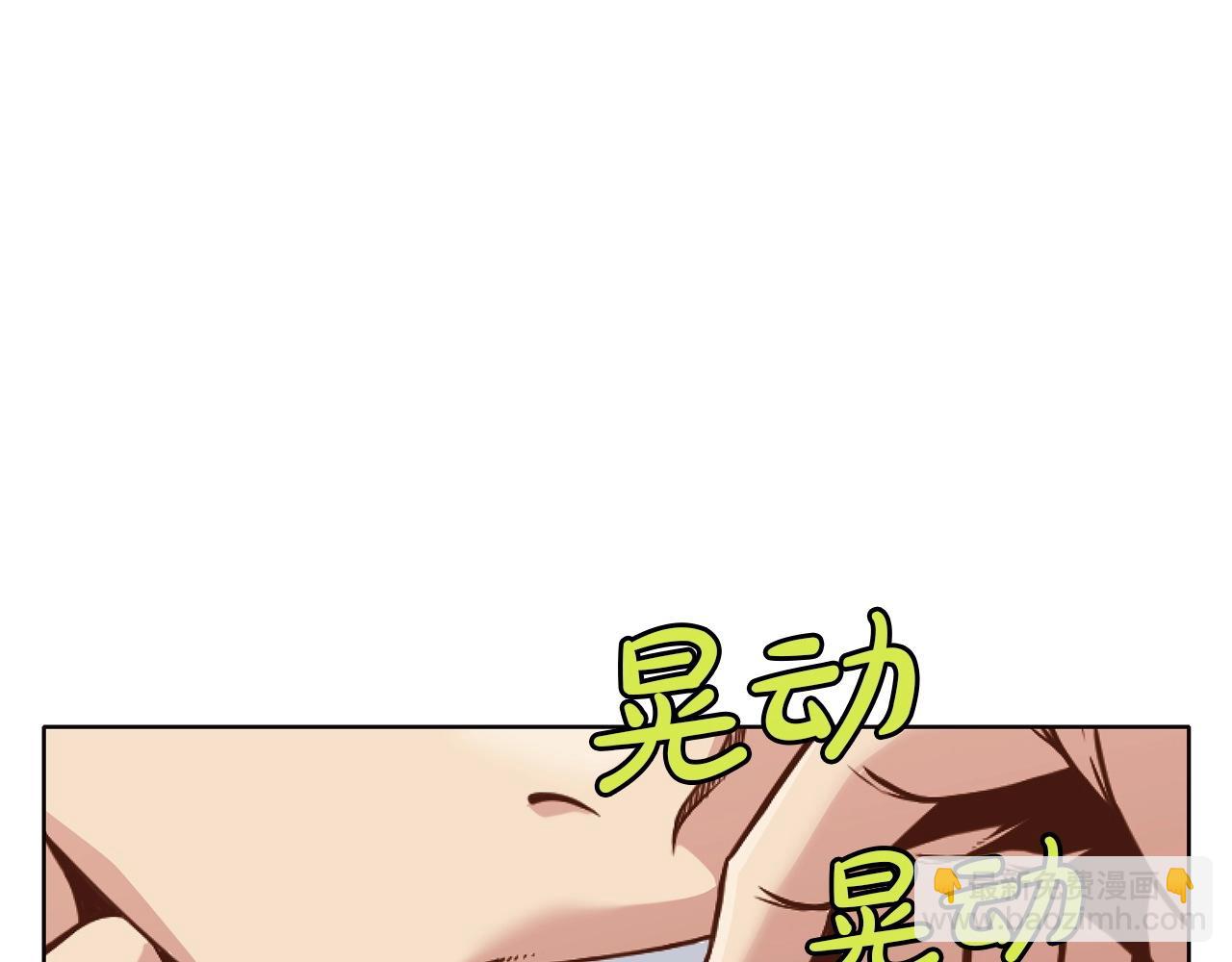肉身太脆，只好修仙了 - 第39話 我的錢~(1/5) - 6