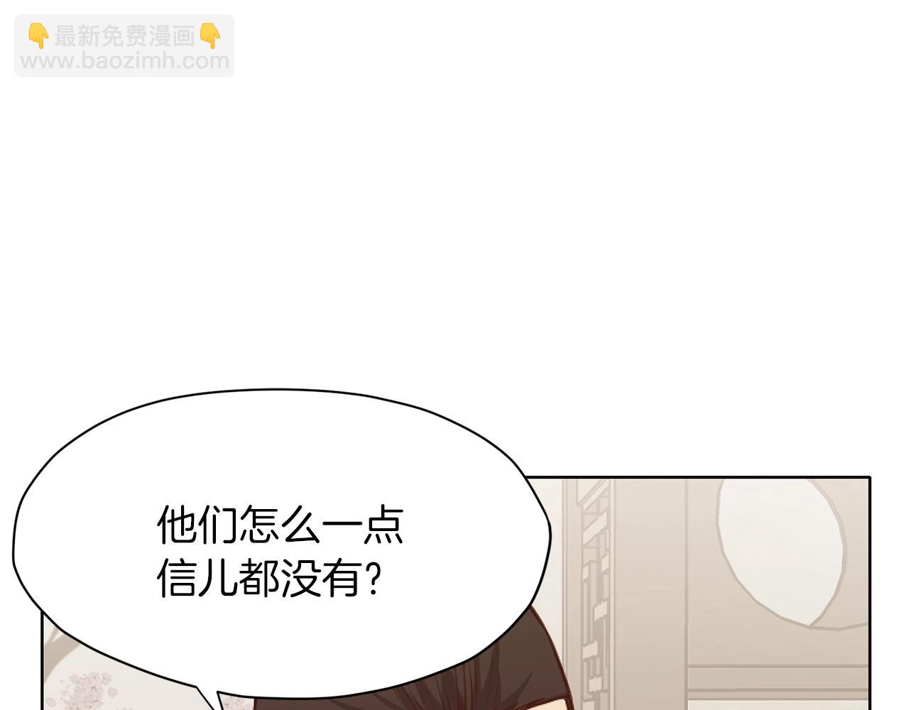 肉身太脆，只好修仙了 - 第39話 我的錢~(1/5) - 8