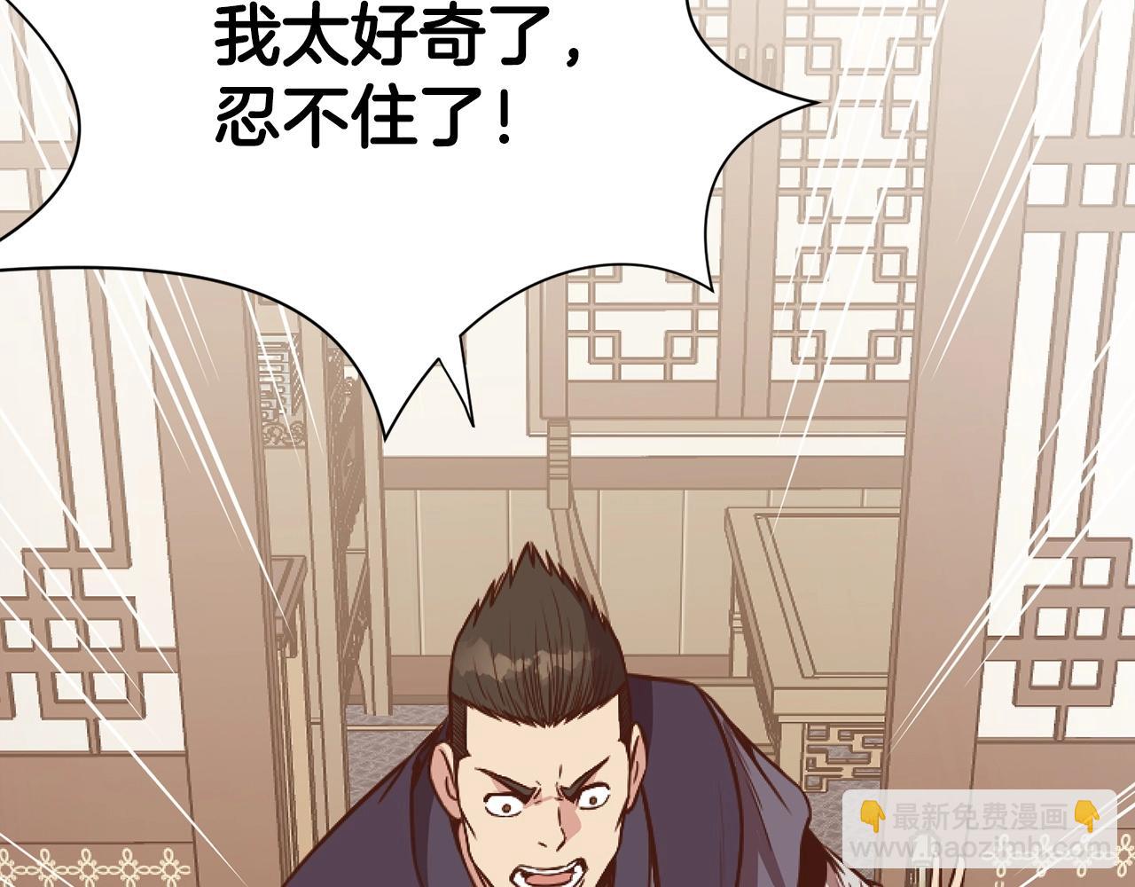 肉身太脆，只好修仙了 - 第39話 我的錢~(1/5) - 4