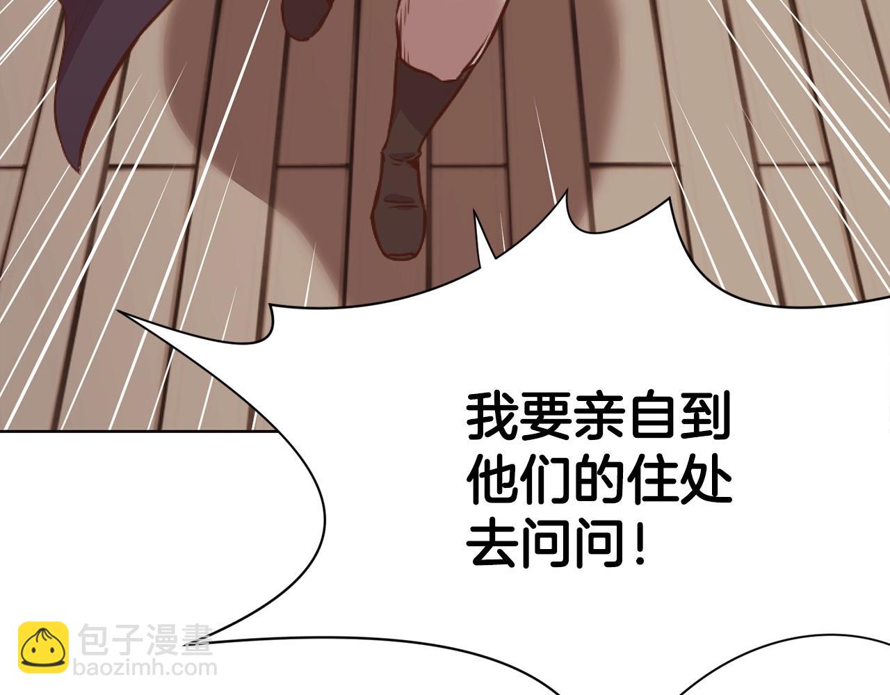 肉身太脆，只好修仙了 - 第39話 我的錢~(1/5) - 6