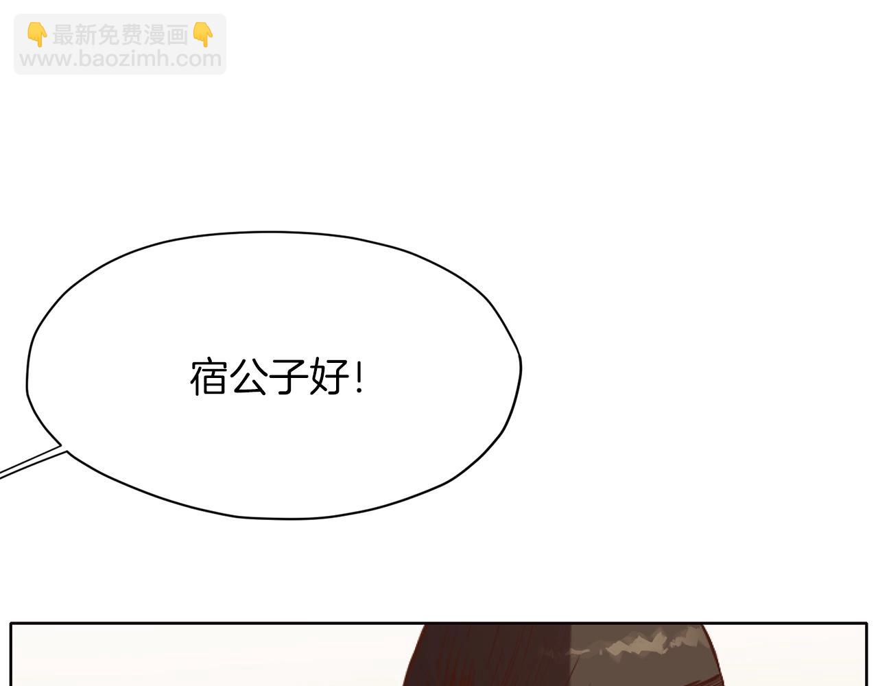 肉身太脆，只好修仙了 - 第39話 我的錢~(2/5) - 2
