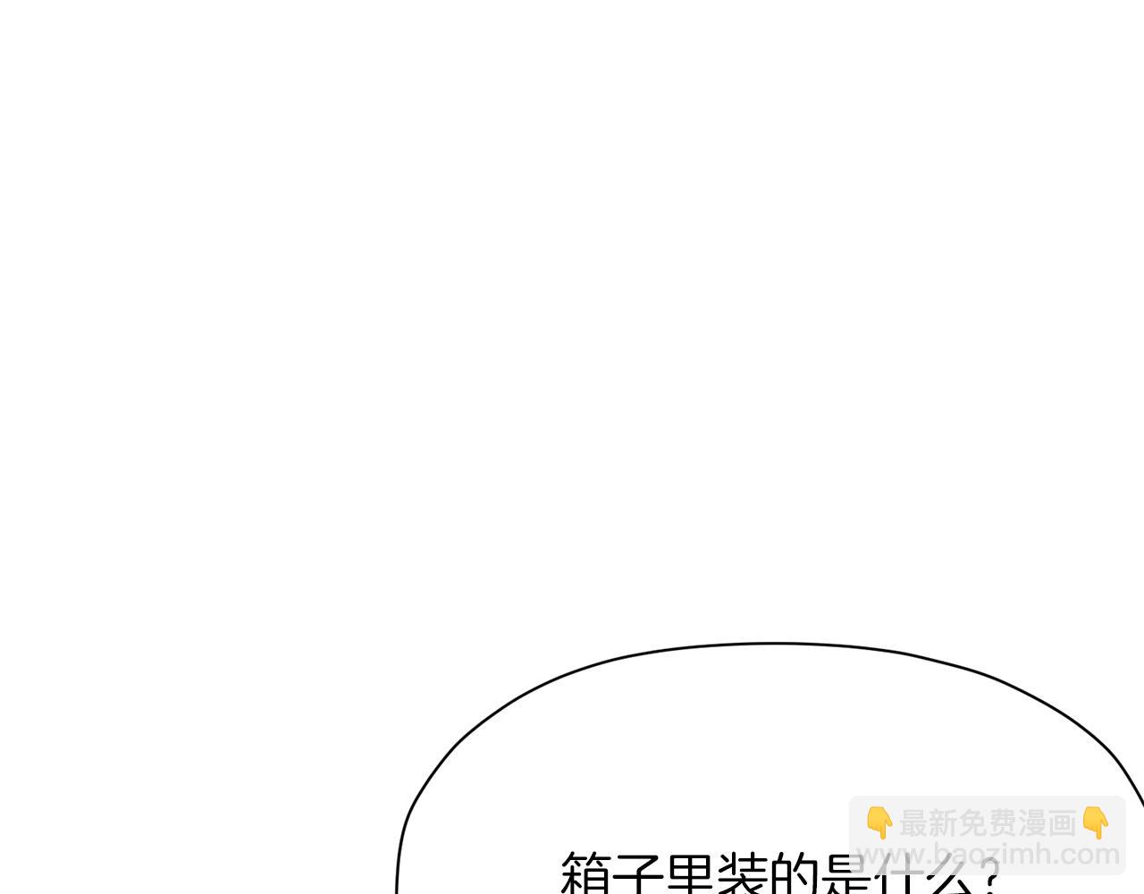 肉身太脆，只好修仙了 - 第39話 我的錢~(2/5) - 7