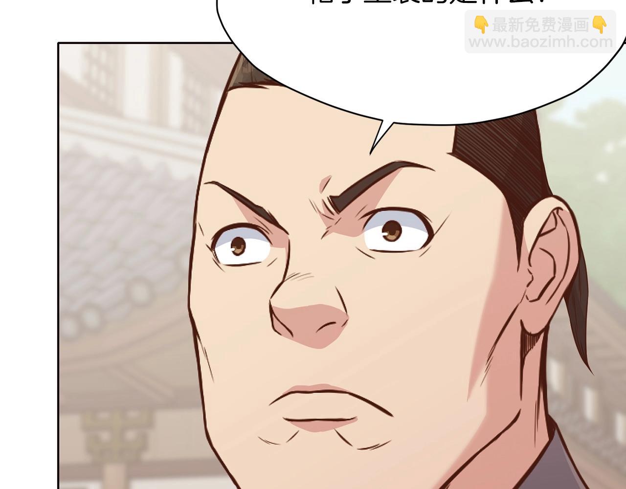 肉身太脆，只好修仙了 - 第39話 我的錢~(2/5) - 8