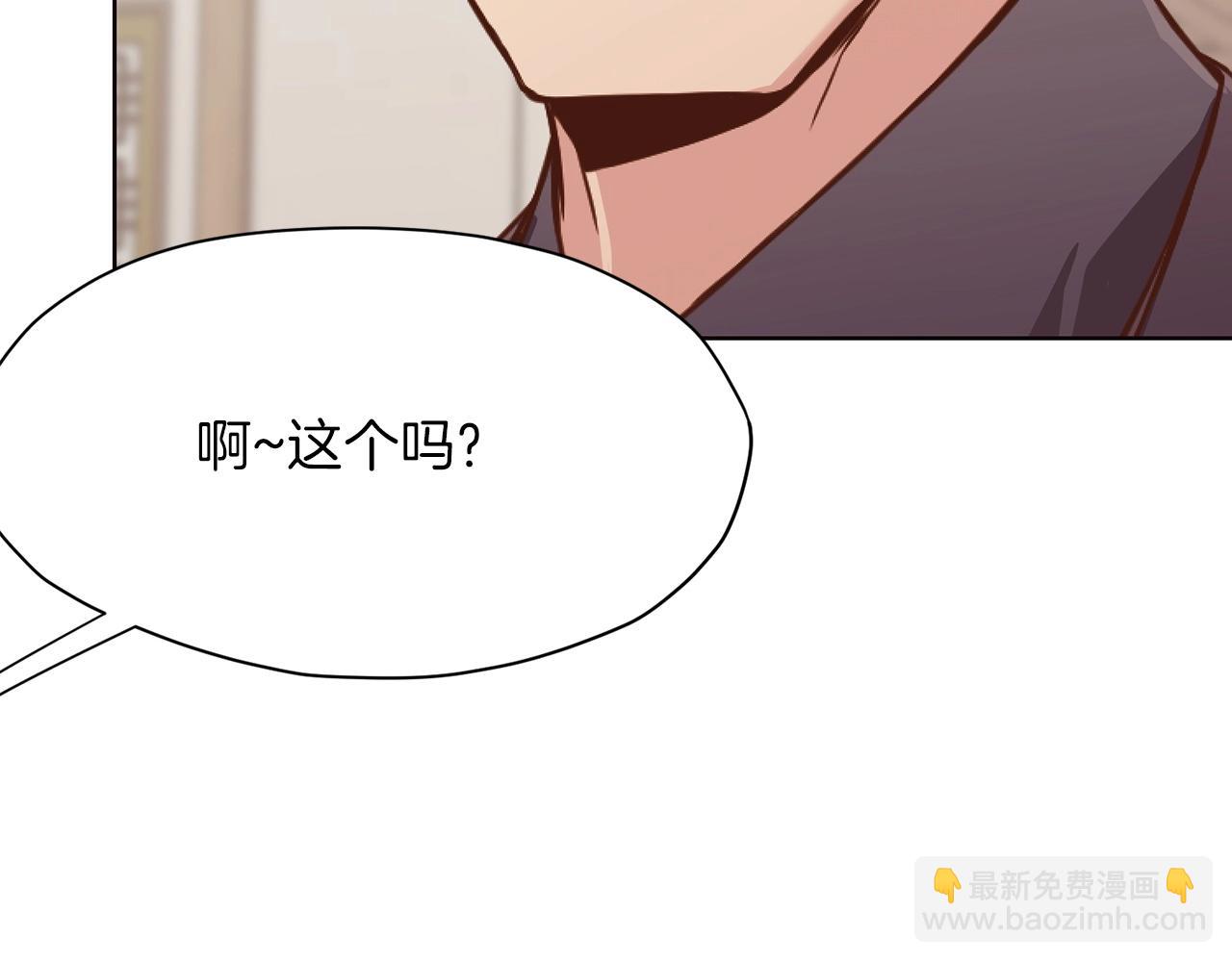 肉身太脆，只好修仙了 - 第39話 我的錢~(2/5) - 1