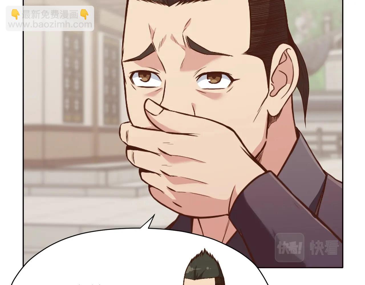 肉身太脆，只好修仙了 - 第39話 我的錢~(2/5) - 6