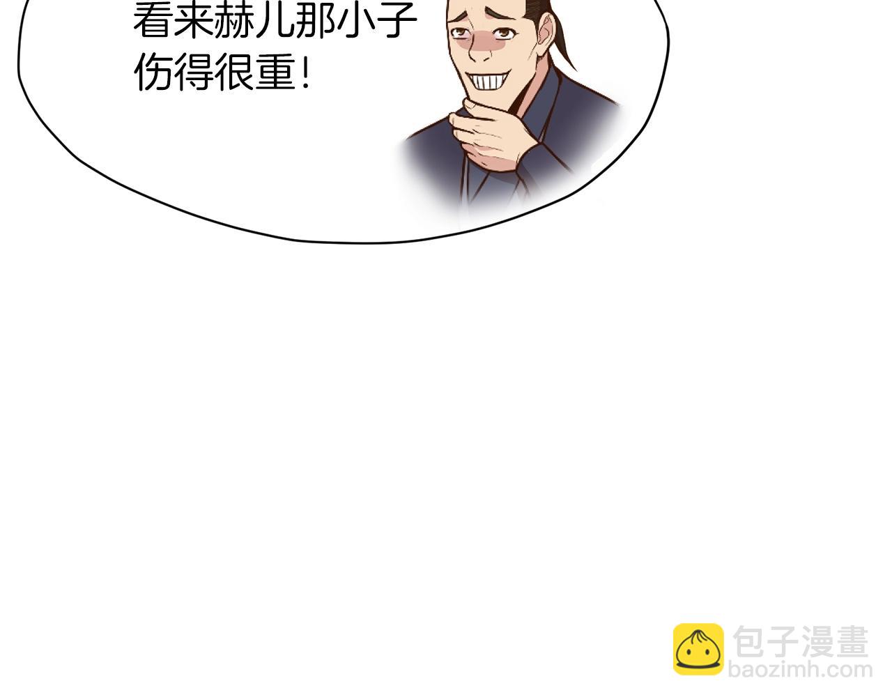 肉身太脆，只好修仙了 - 第39話 我的錢~(2/5) - 7