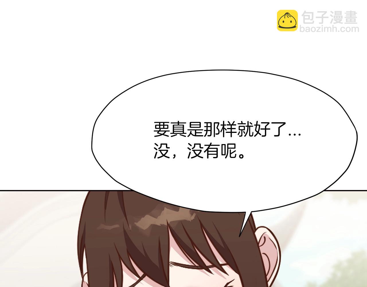 肉身太脆，只好修仙了 - 第39話 我的錢~(2/5) - 6