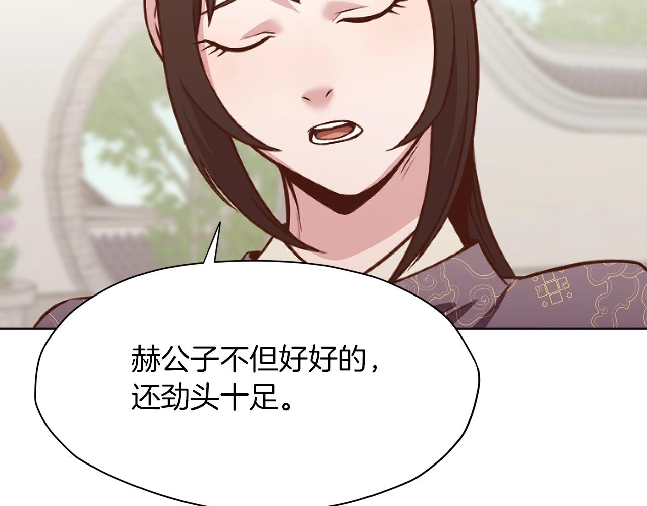 肉身太脆，只好修仙了 - 第39話 我的錢~(2/5) - 7